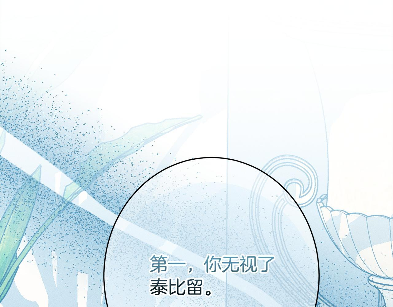 第25话 自我怀疑 第201页