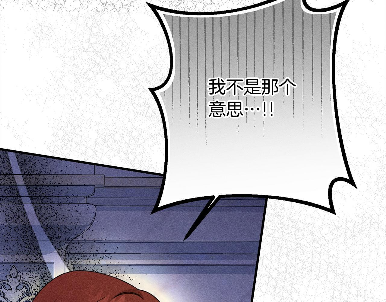 第25话 自我怀疑 第207页