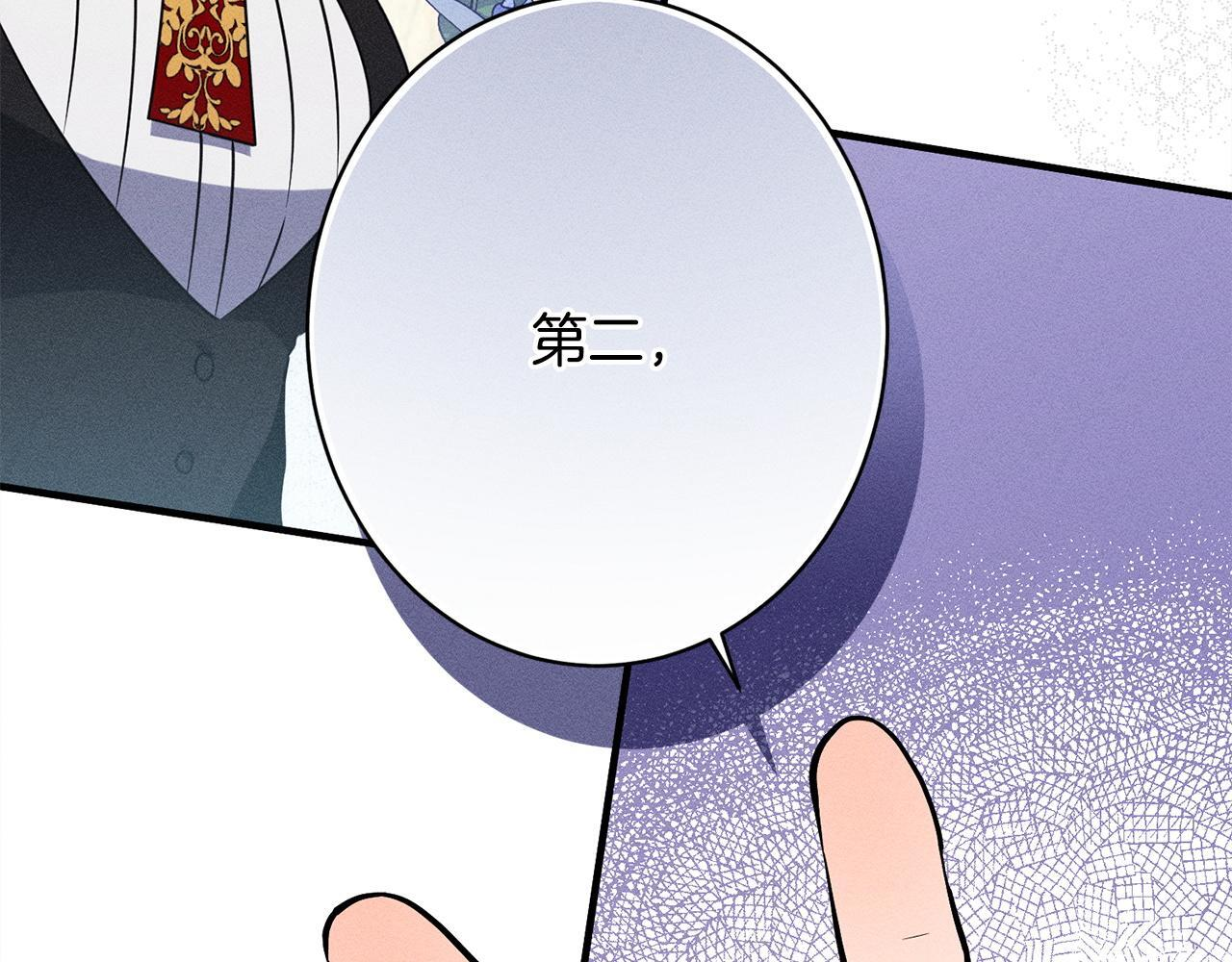 第25话 自我怀疑 第209页