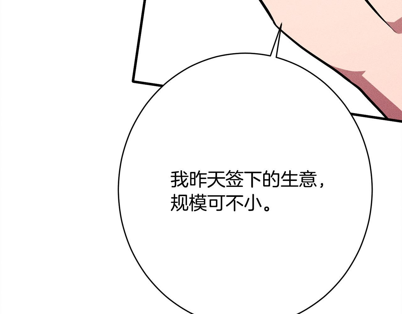 第25话 自我怀疑 第211页