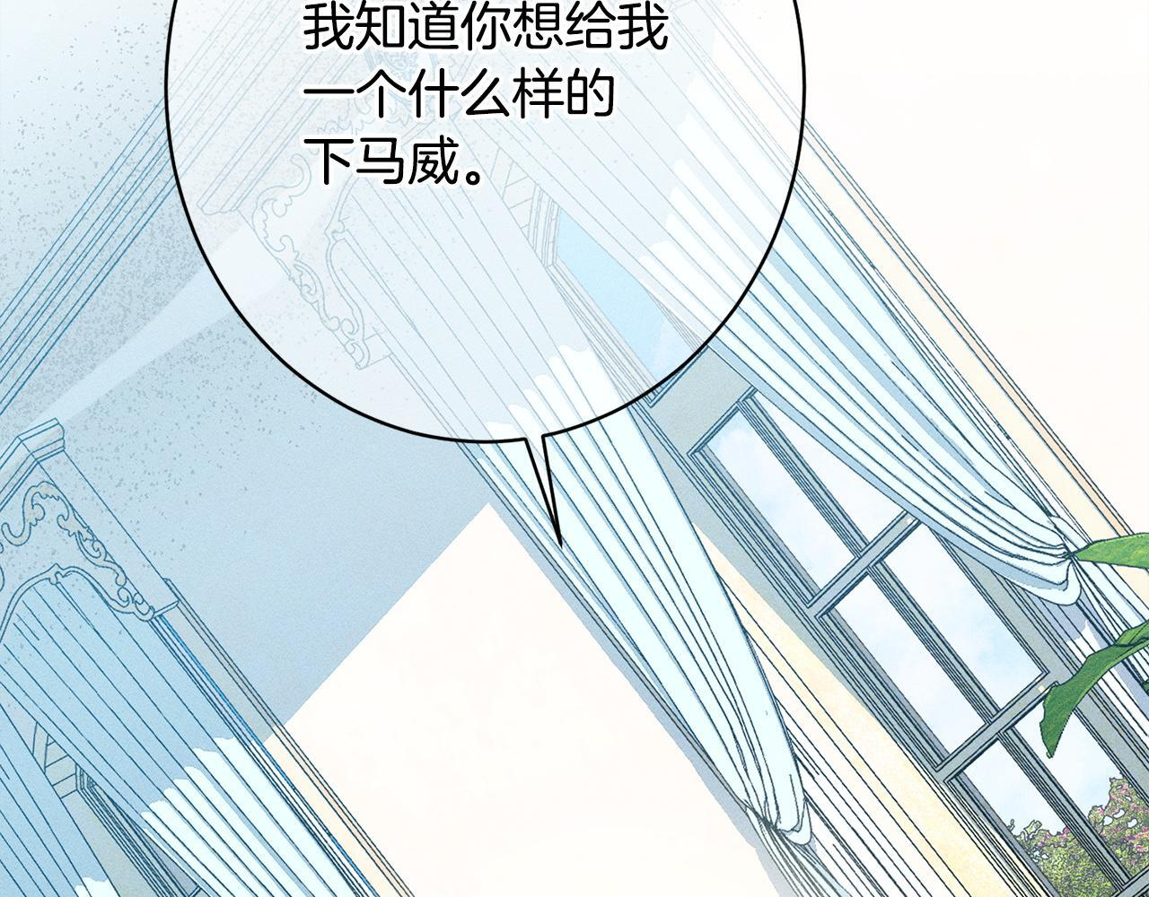 第25话 自我怀疑 第214页