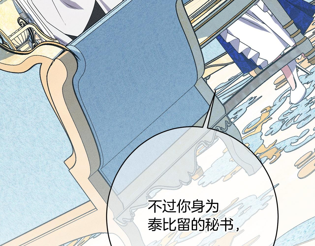 第25话 自我怀疑 第216页