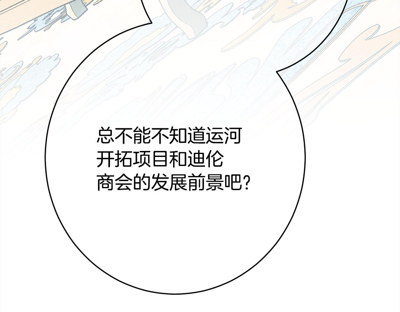 第25话 自我怀疑 第217页