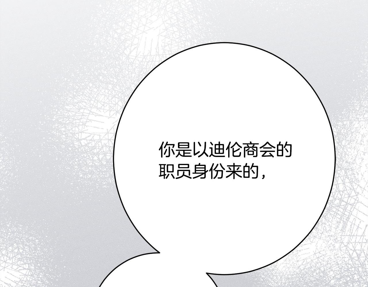 第25话 自我怀疑 第219页