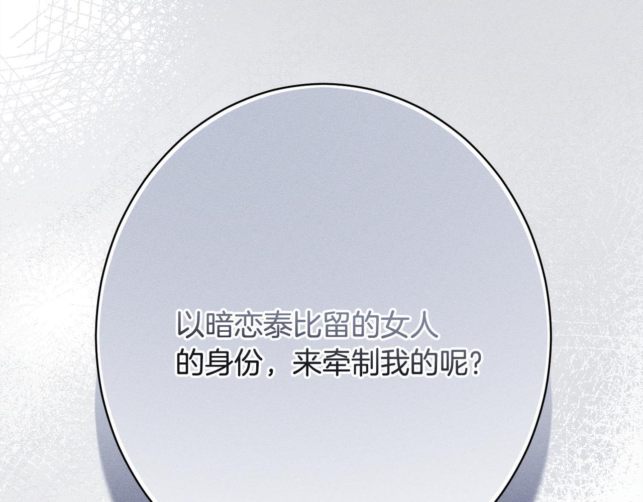第25话 自我怀疑 第222页