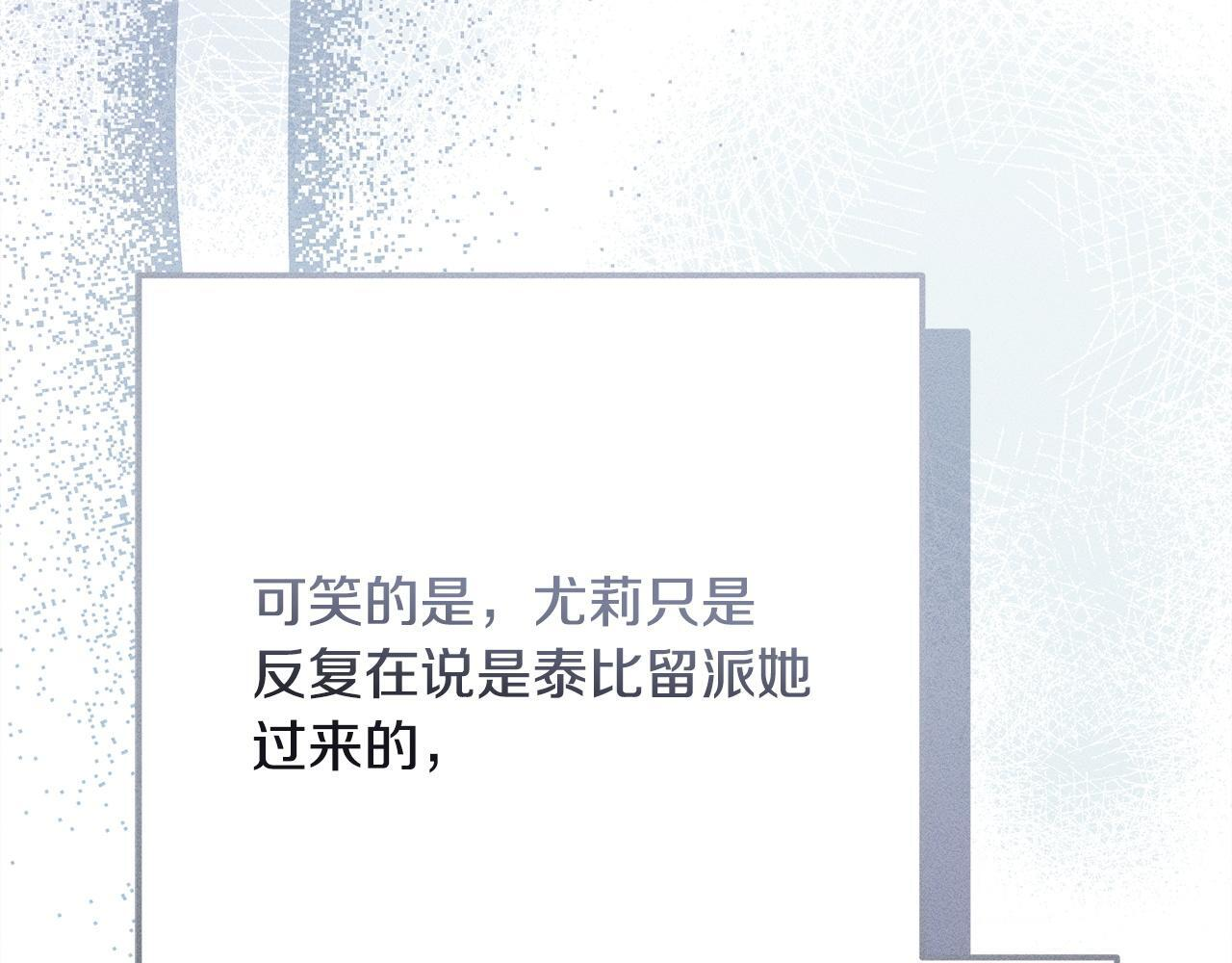 第25话 自我怀疑 第228页