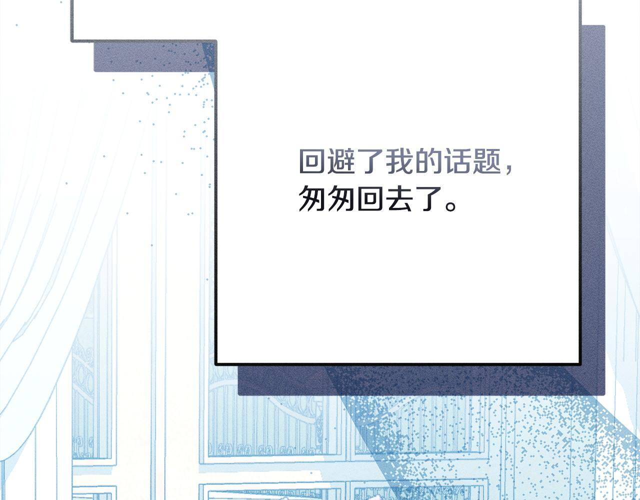 第25话 自我怀疑 第229页