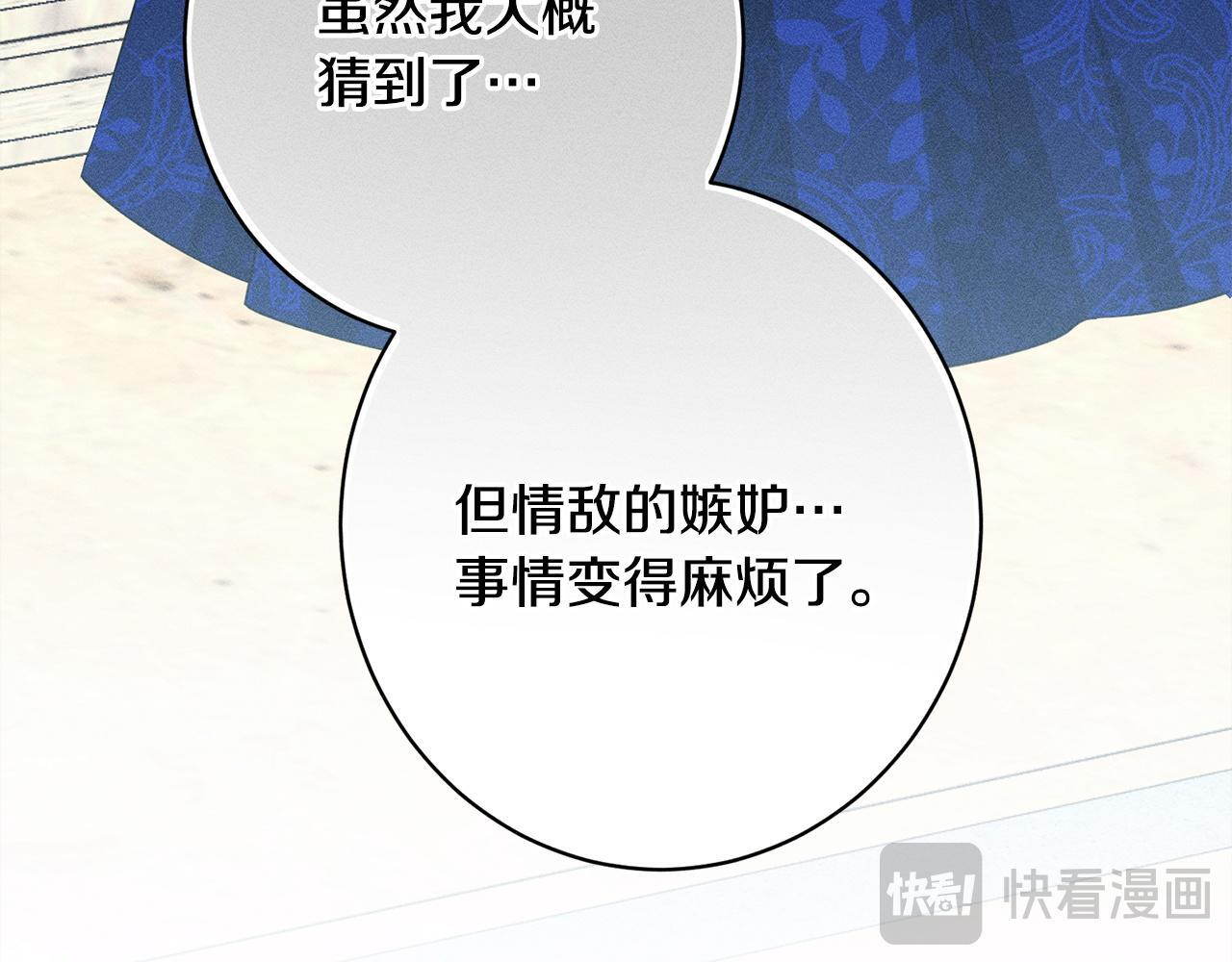 第25话 自我怀疑 第233页