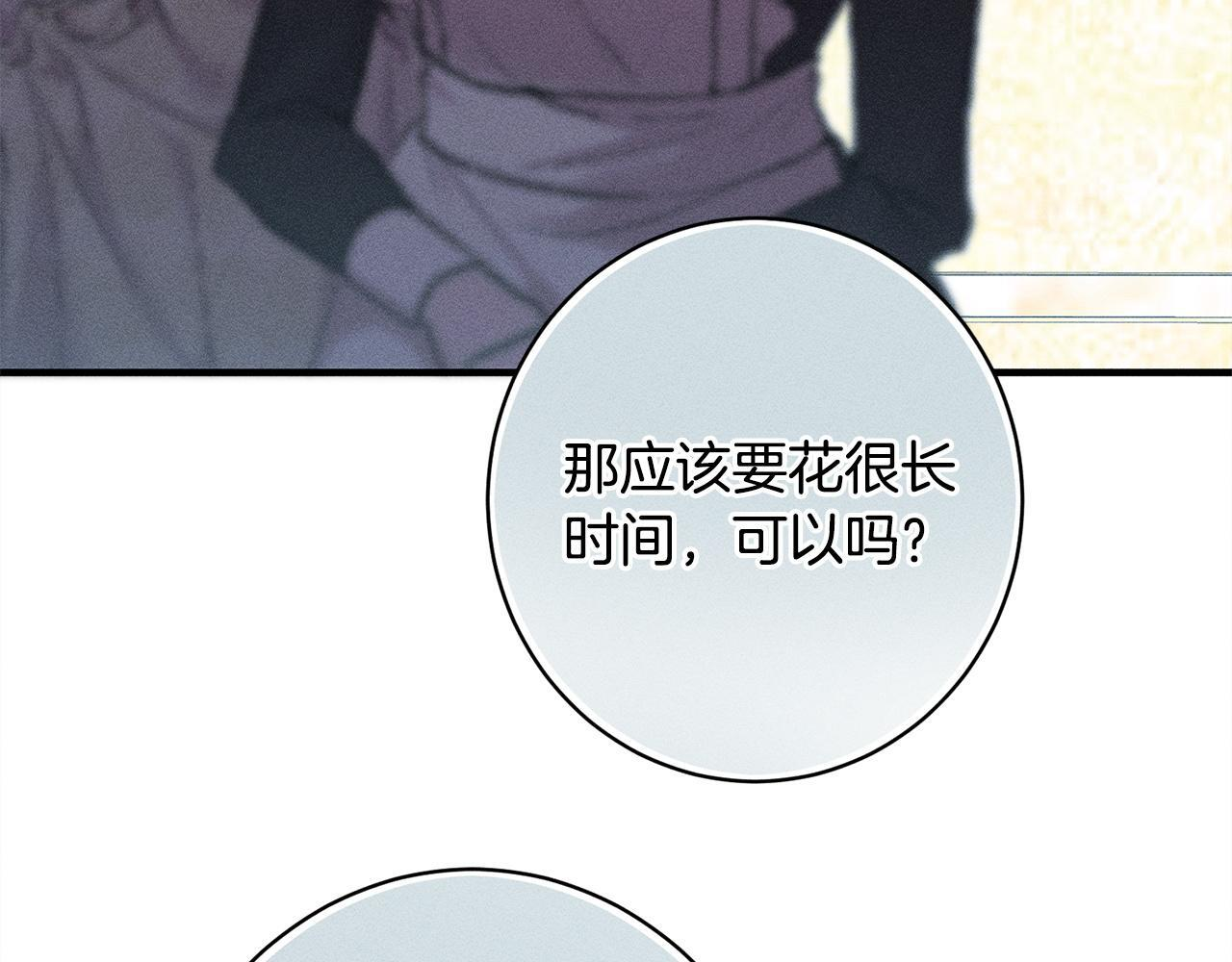 第25话 自我怀疑 第237页