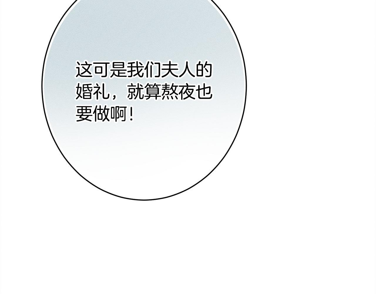 第25话 自我怀疑 第238页