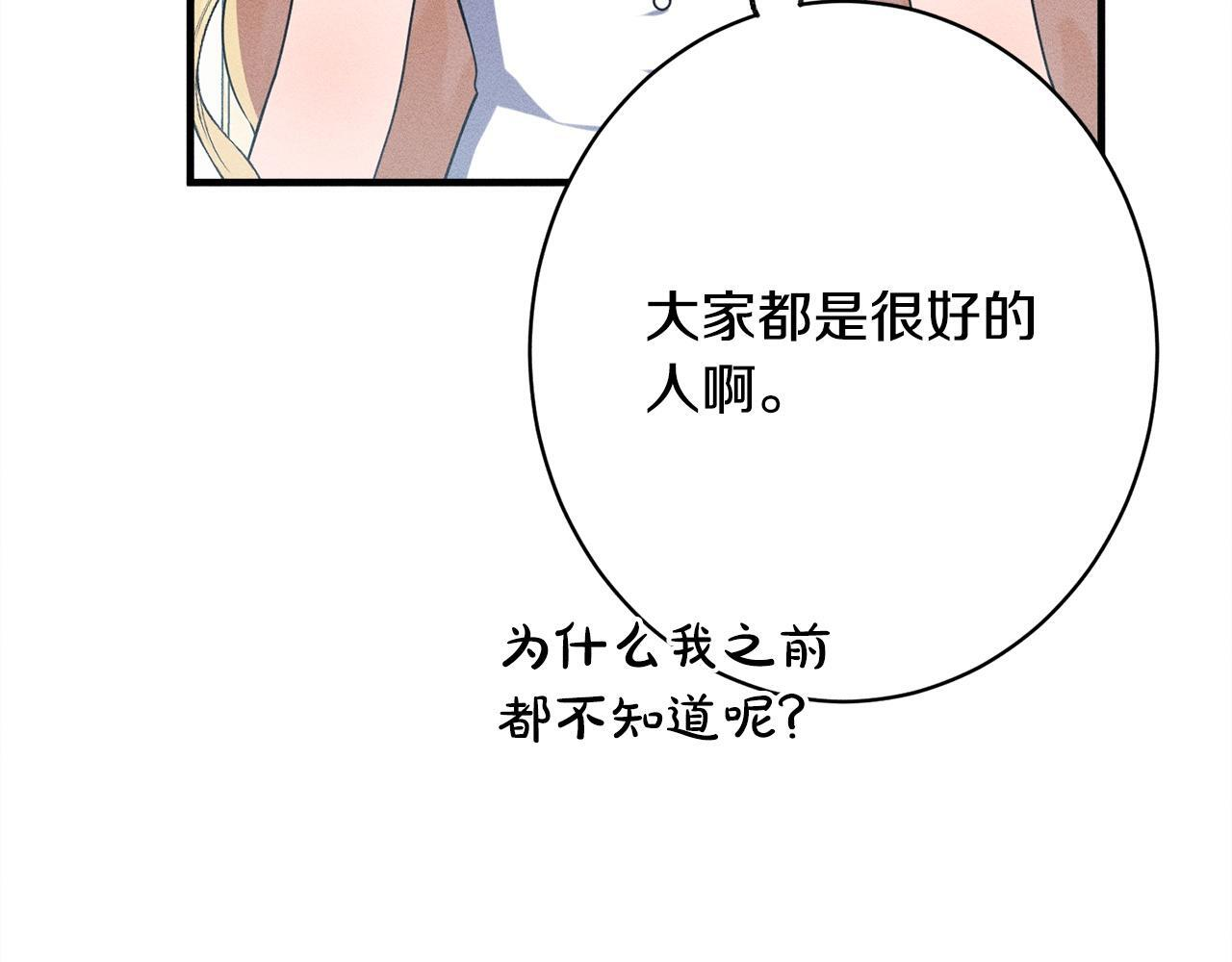 第25话 自我怀疑 第243页