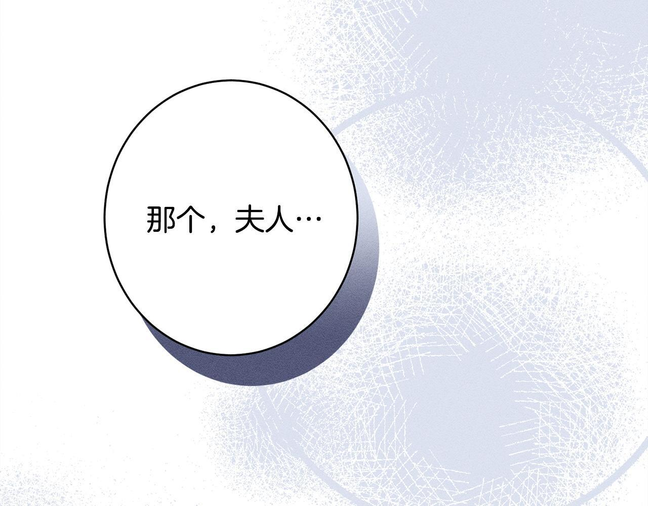 第25话 自我怀疑 第245页