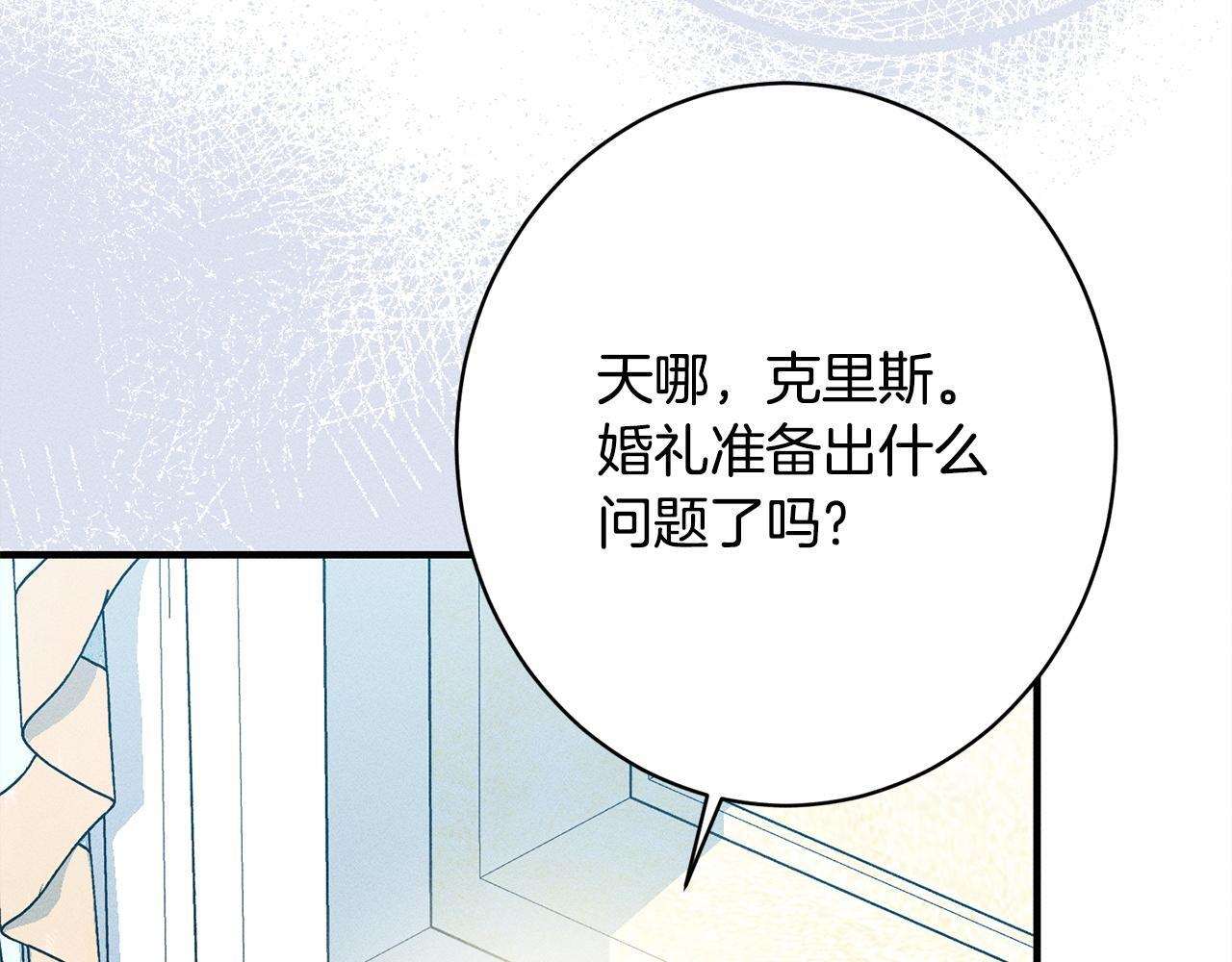 第25话 自我怀疑 第246页