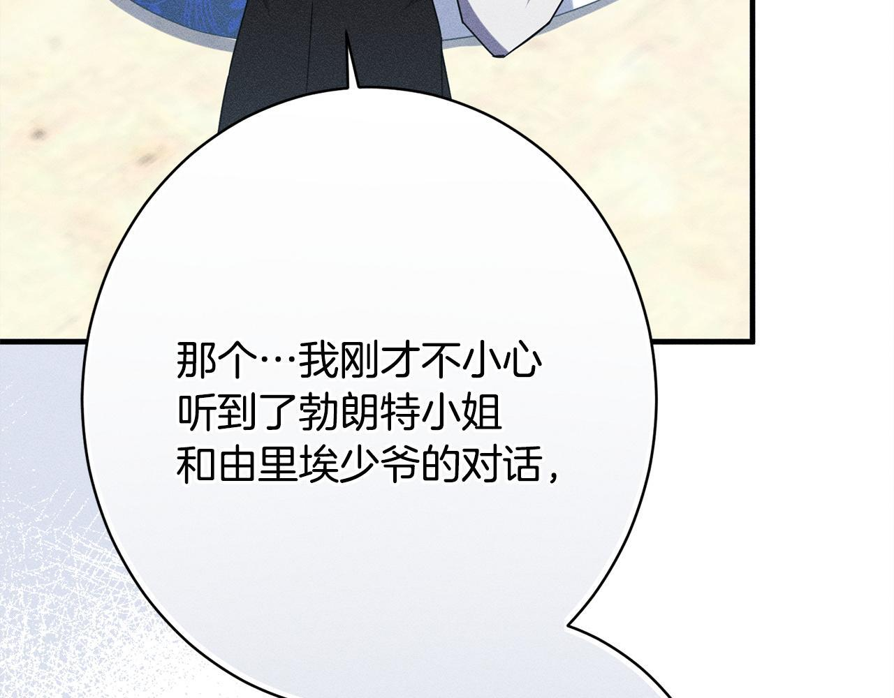 第25话 自我怀疑 第249页