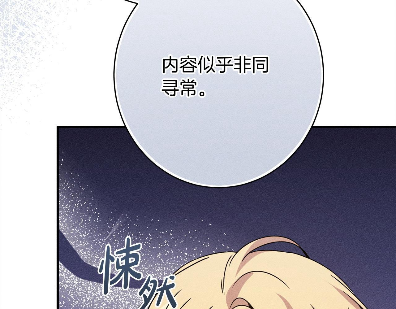 第25话 自我怀疑 第250页