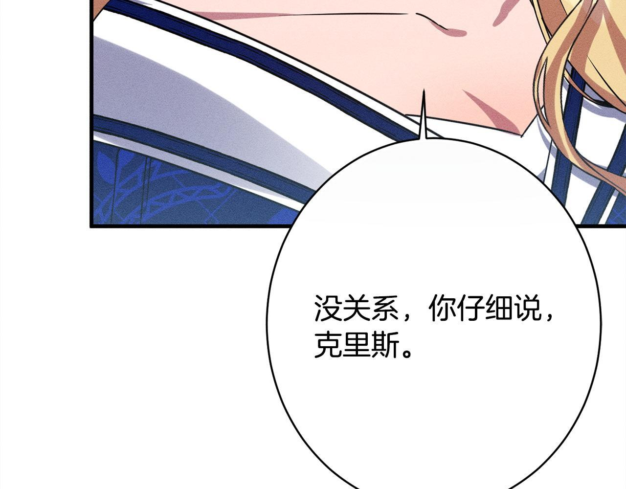 第25话 自我怀疑 第252页