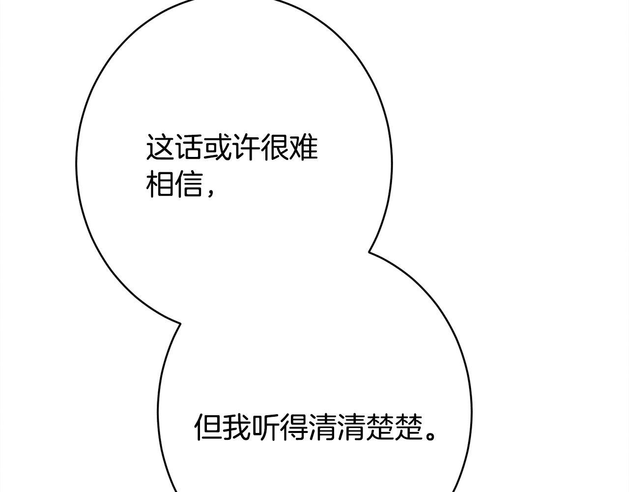 第25话 自我怀疑 第254页