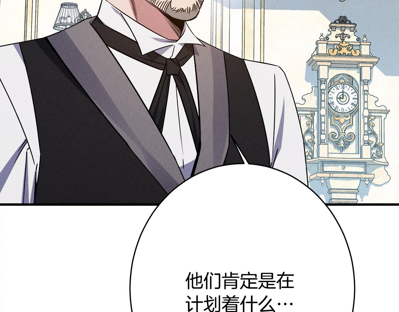 第25话 自我怀疑 第256页