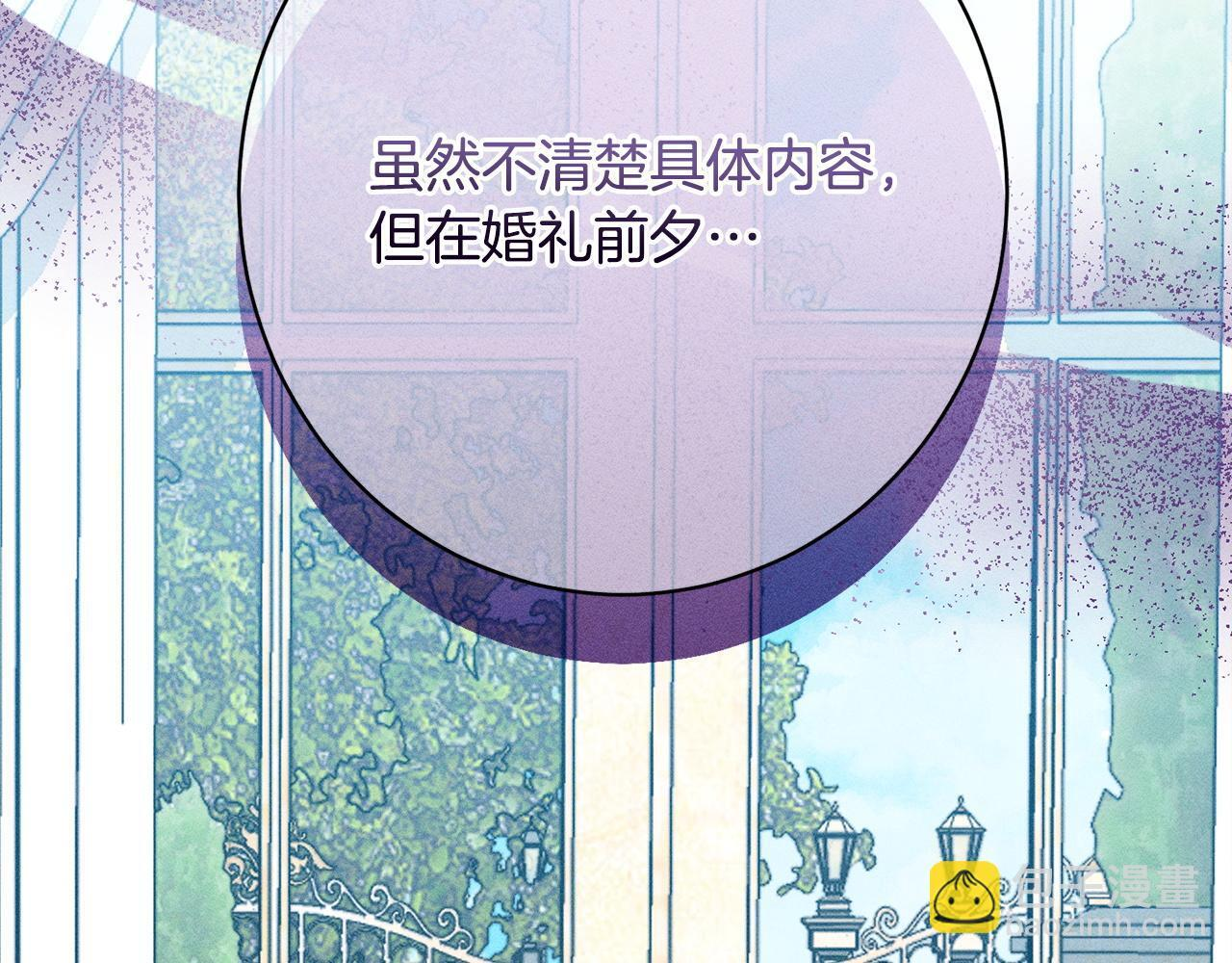 第25话 自我怀疑 第259页