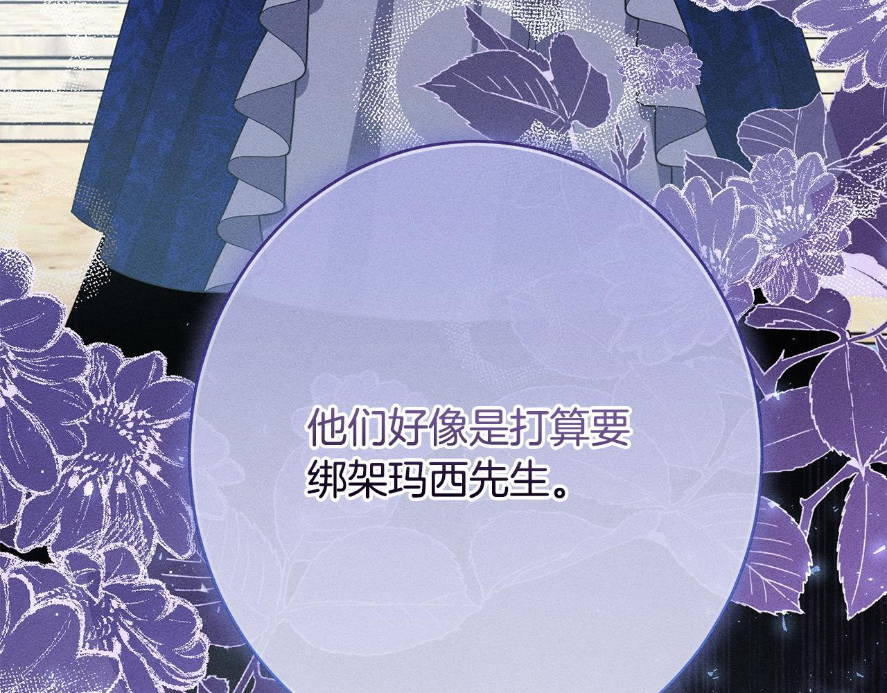 第25话 自我怀疑 第262页