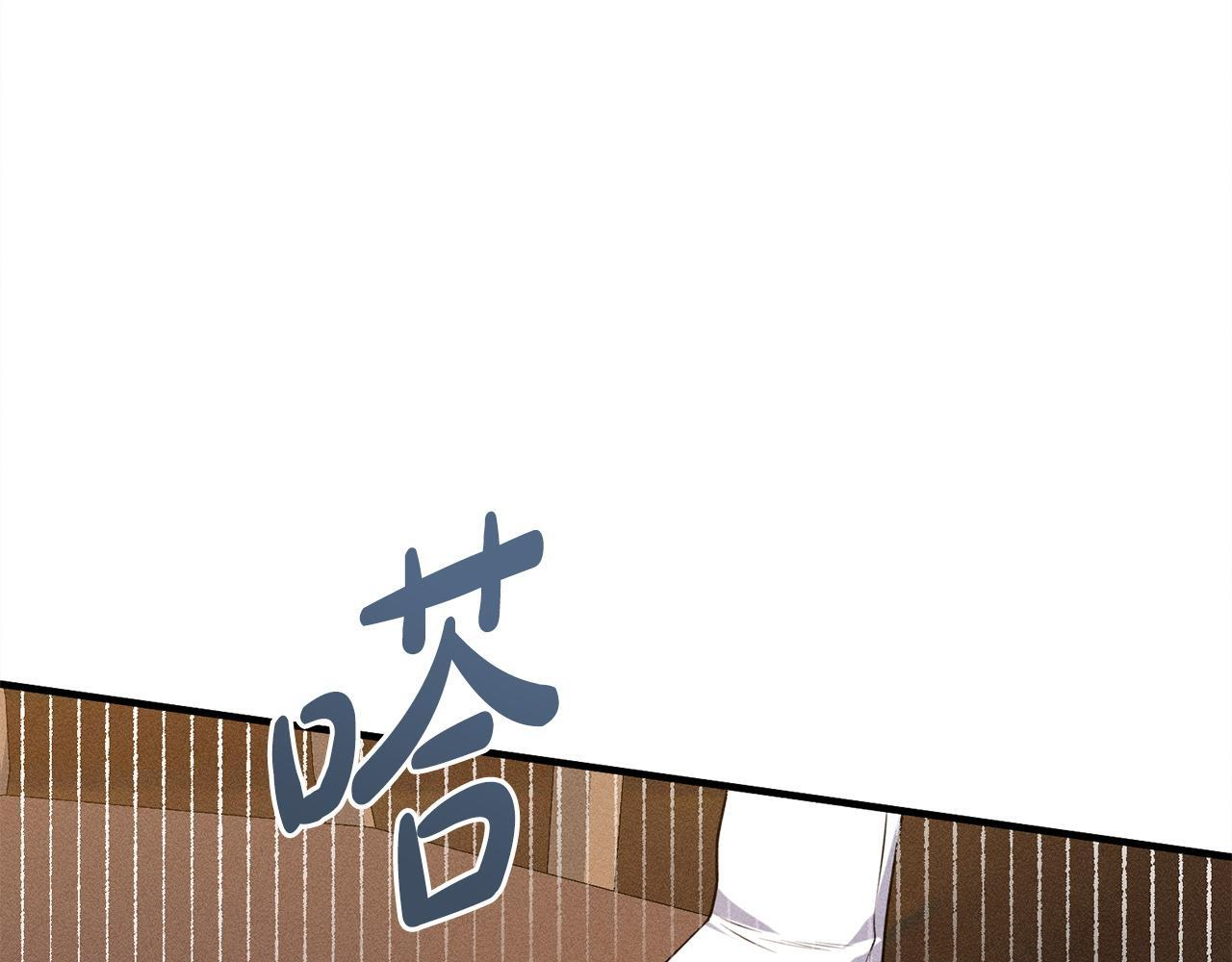 第26话 强行送礼 第12页