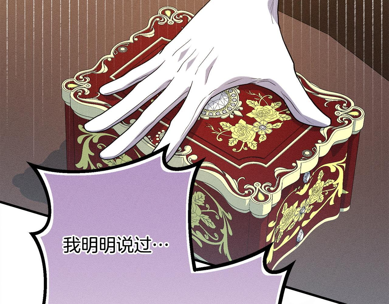第26话 强行送礼 第13页