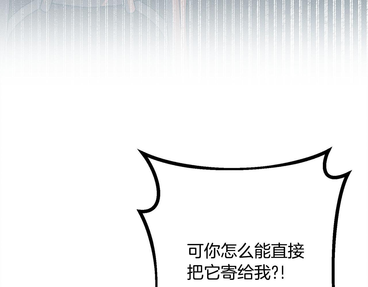 第26话 强行送礼 第18页