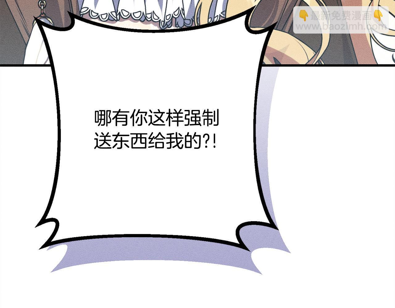 第26话 强行送礼 第22页