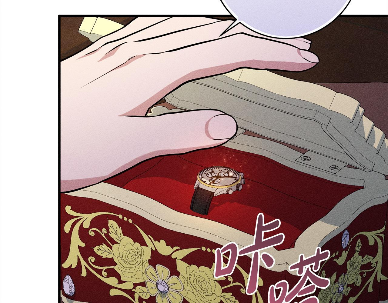 第26话 强行送礼 第24页