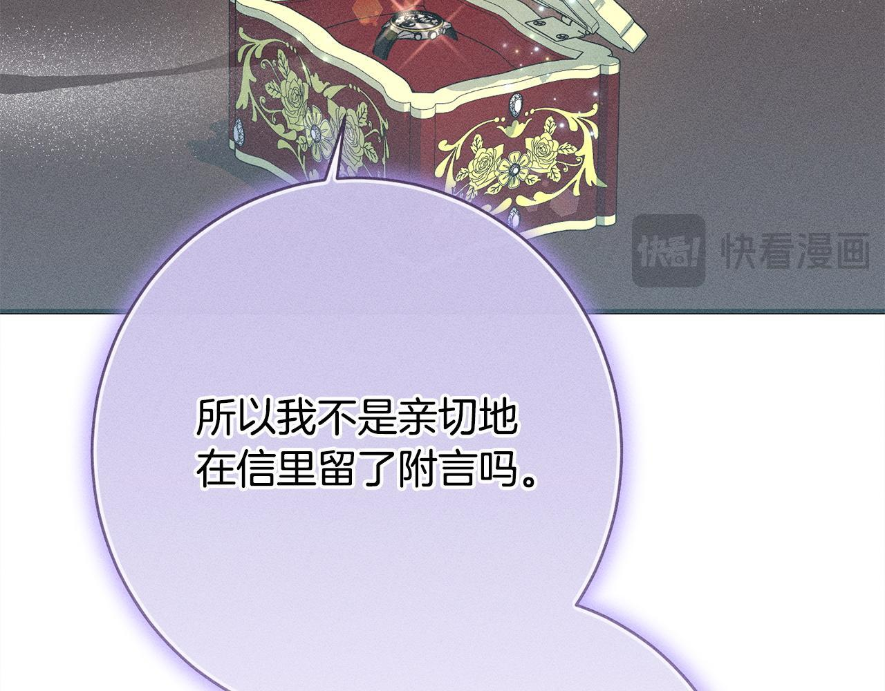 第26话 强行送礼 第27页
