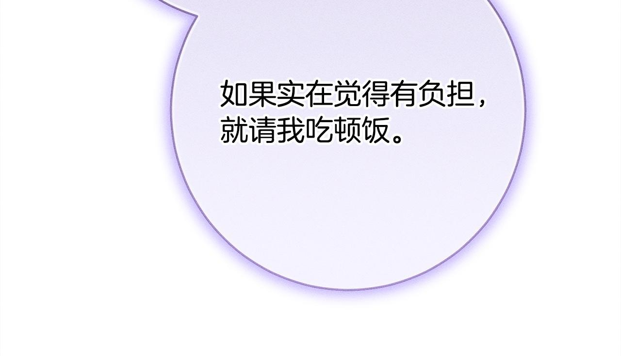 第26话 强行送礼 第28页