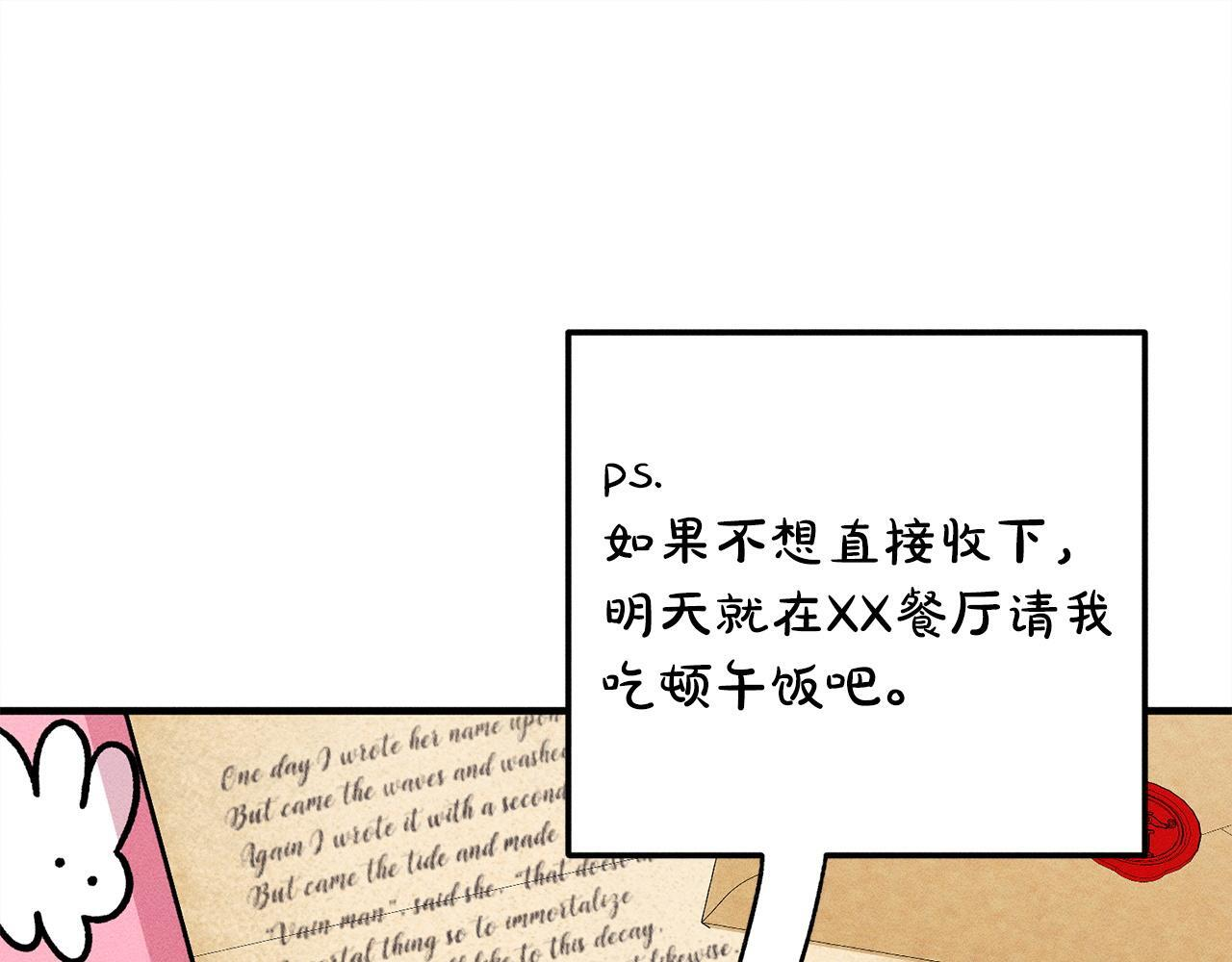 第26话 强行送礼 第29页