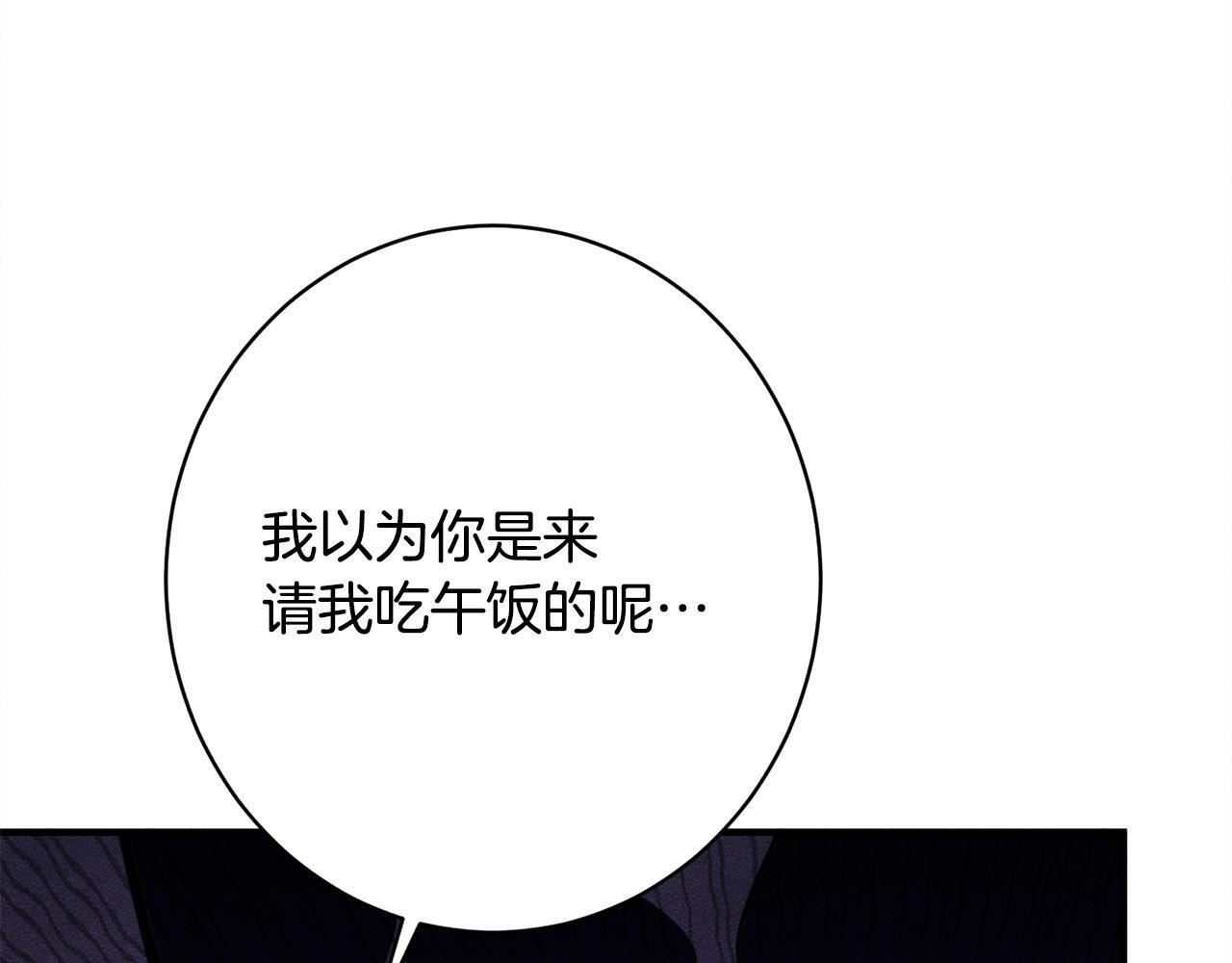 第26话 强行送礼 第31页