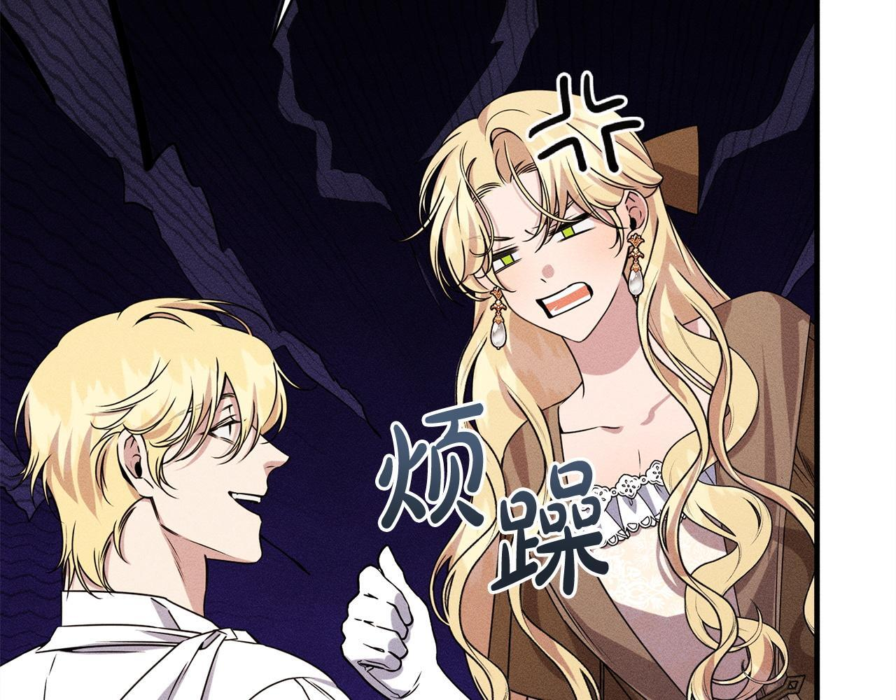 第26话 强行送礼 第32页