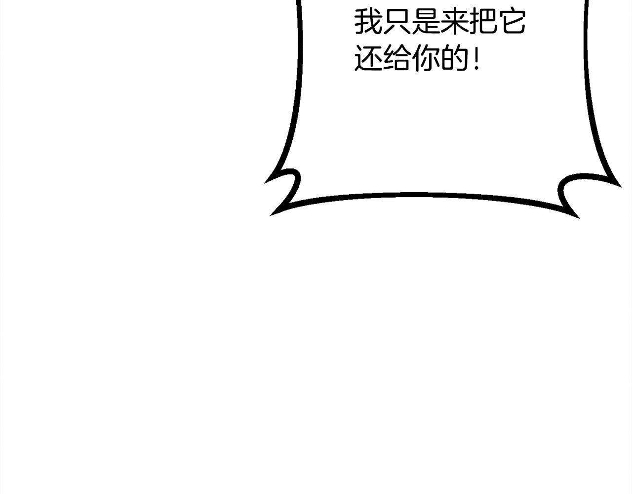 第26话 强行送礼 第34页