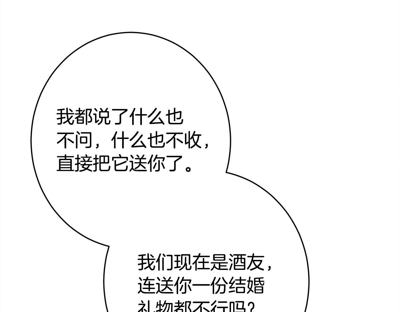 第26话 强行送礼 第35页