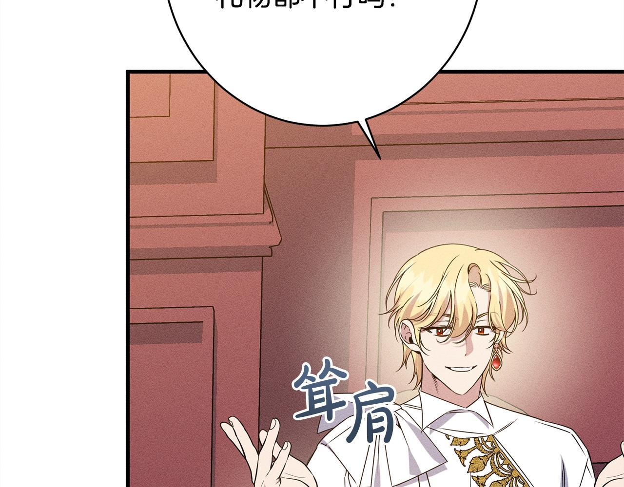 第26话 强行送礼 第36页