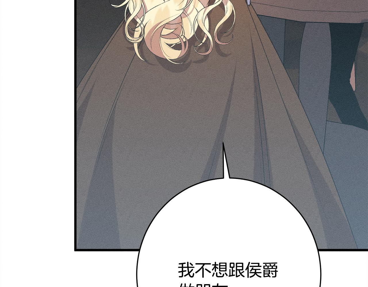 第26话 强行送礼 第38页