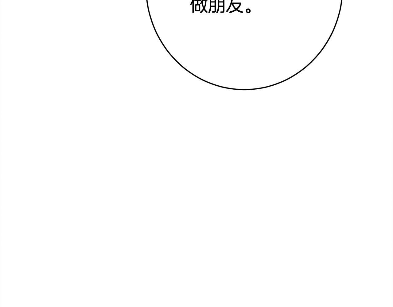 第26话 强行送礼 第39页