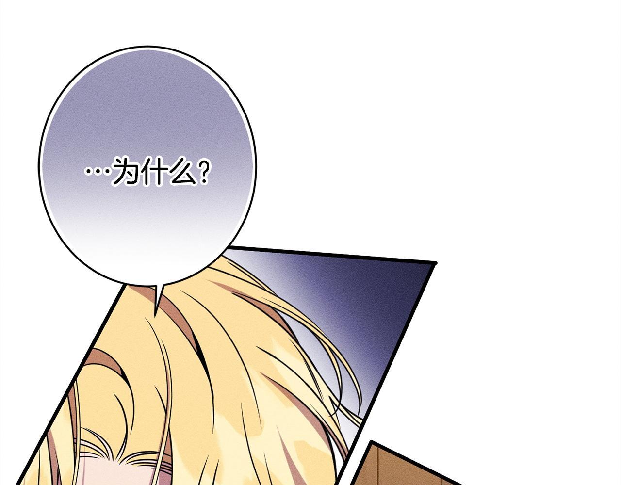 第26话 强行送礼 第40页