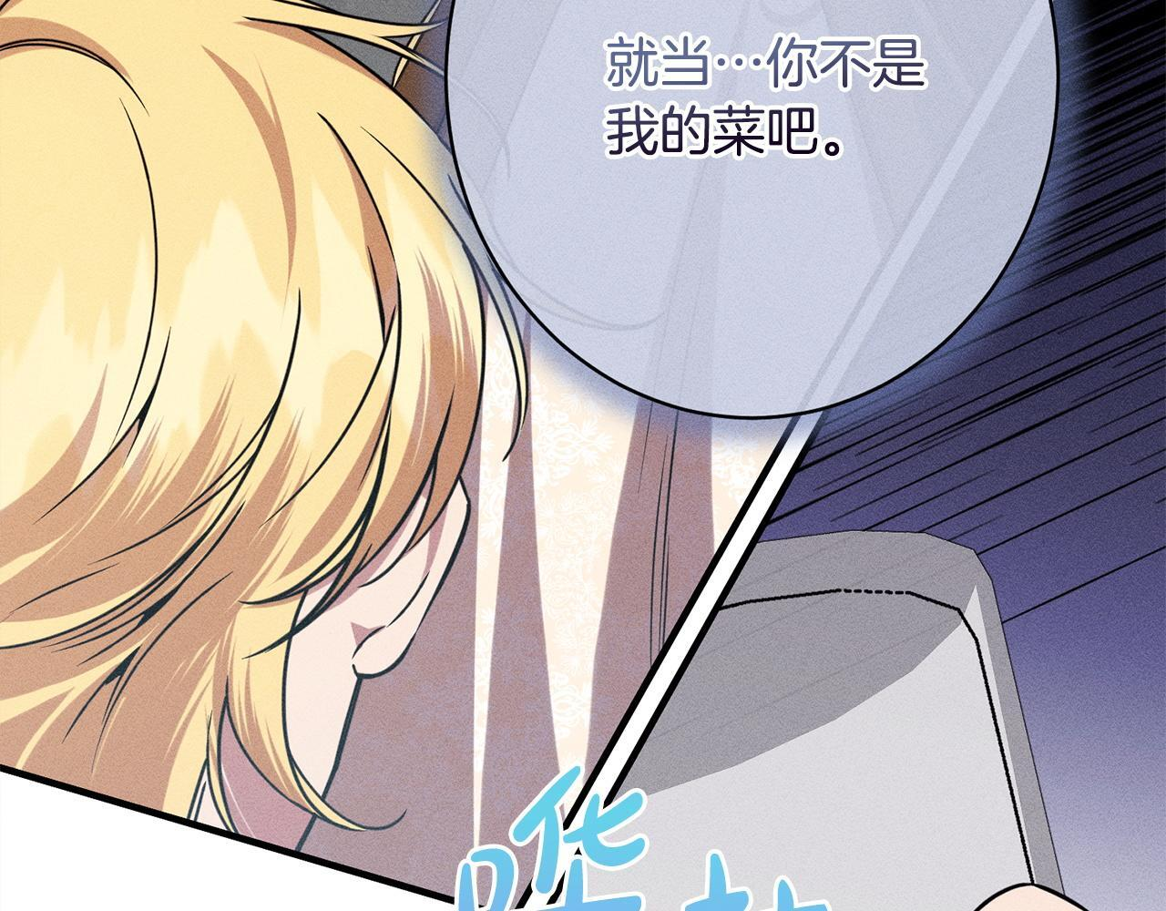 第26话 强行送礼 第43页