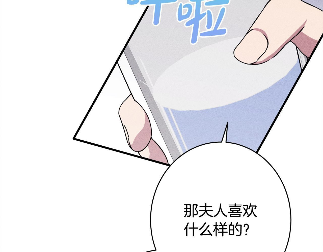 第26话 强行送礼 第44页