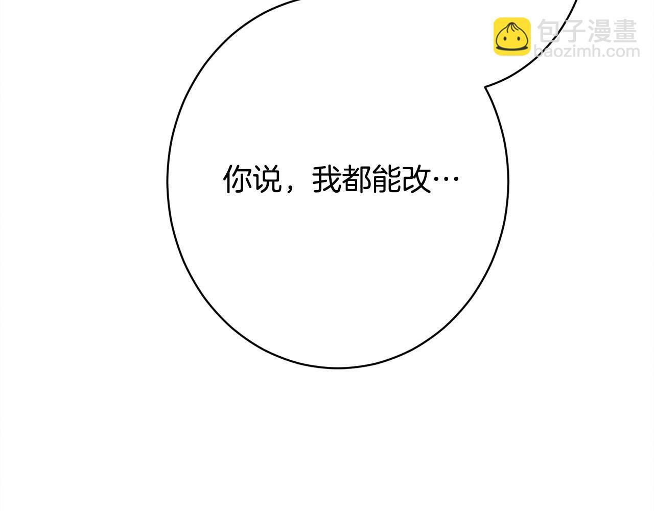 第26话 强行送礼 第45页