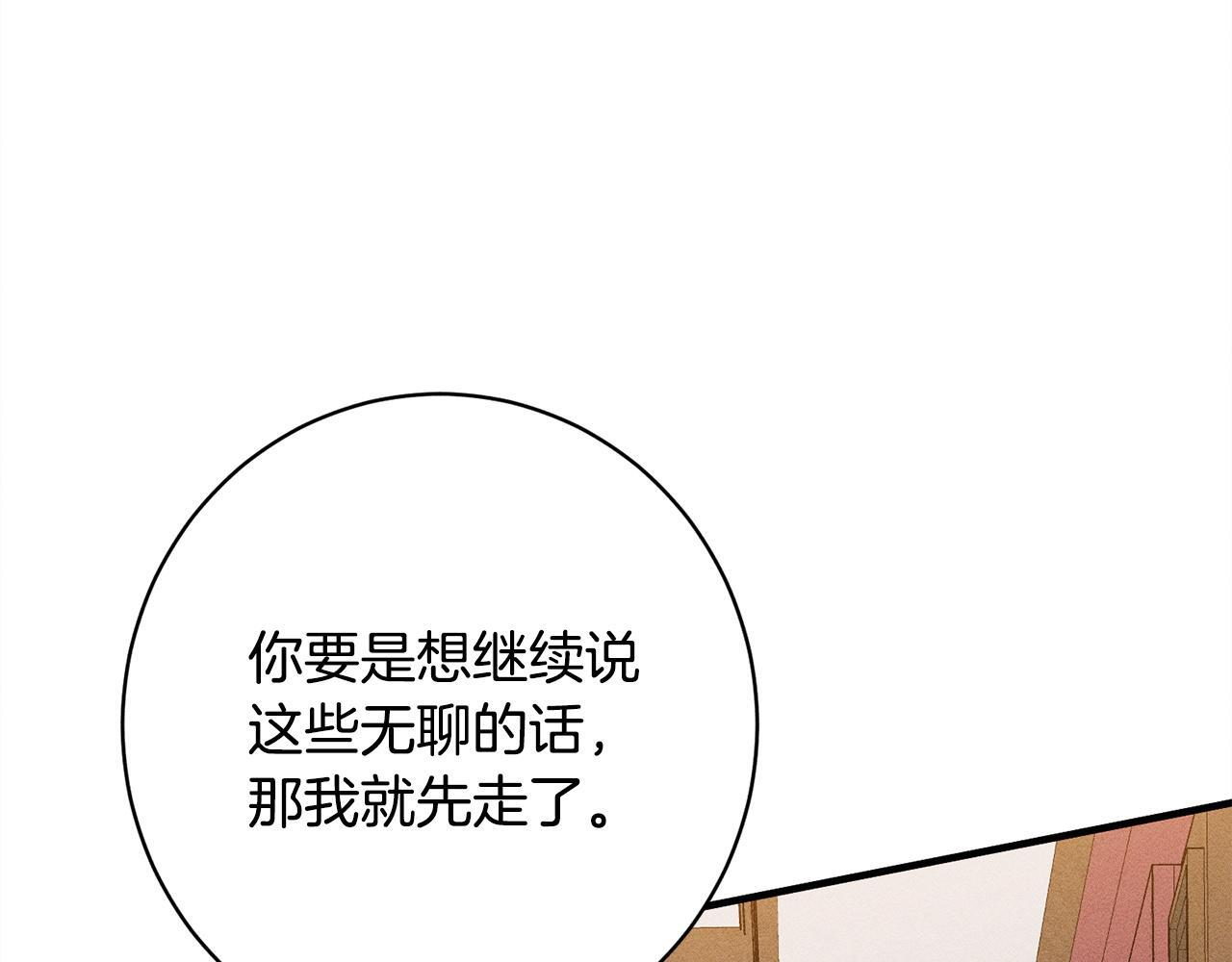 第26话 强行送礼 第46页