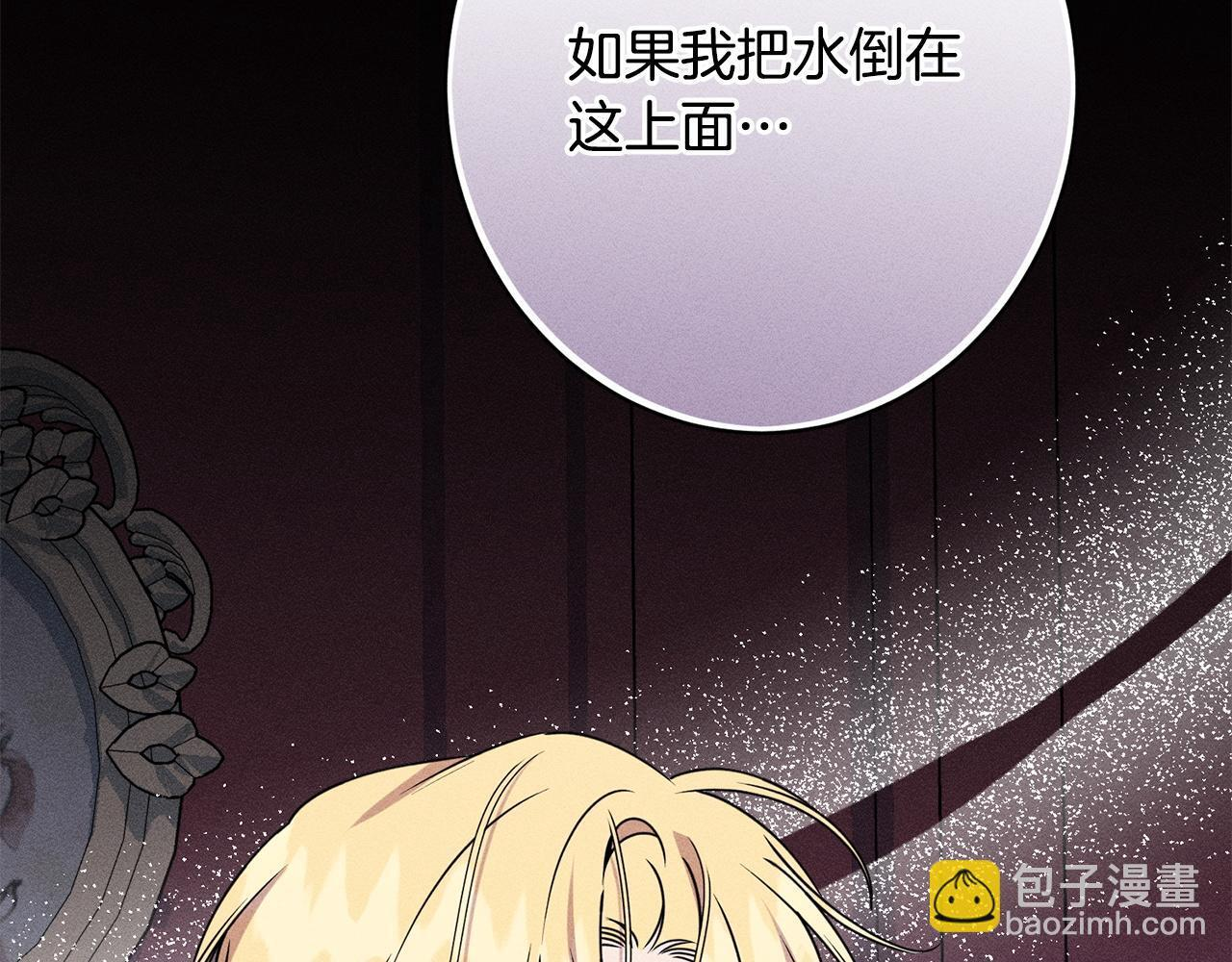 第26话 强行送礼 第49页