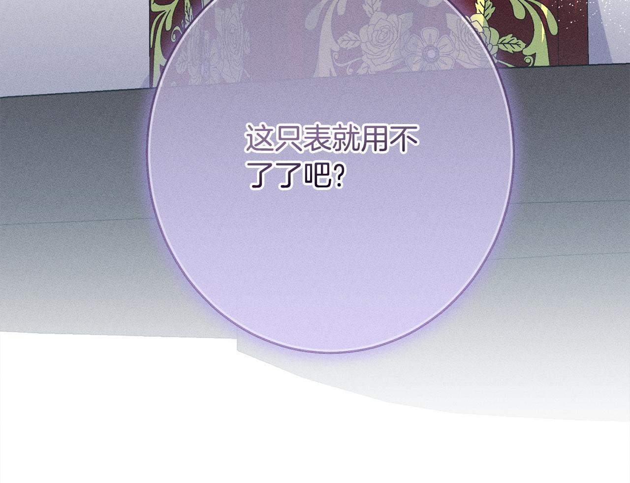 第26话 强行送礼 第52页