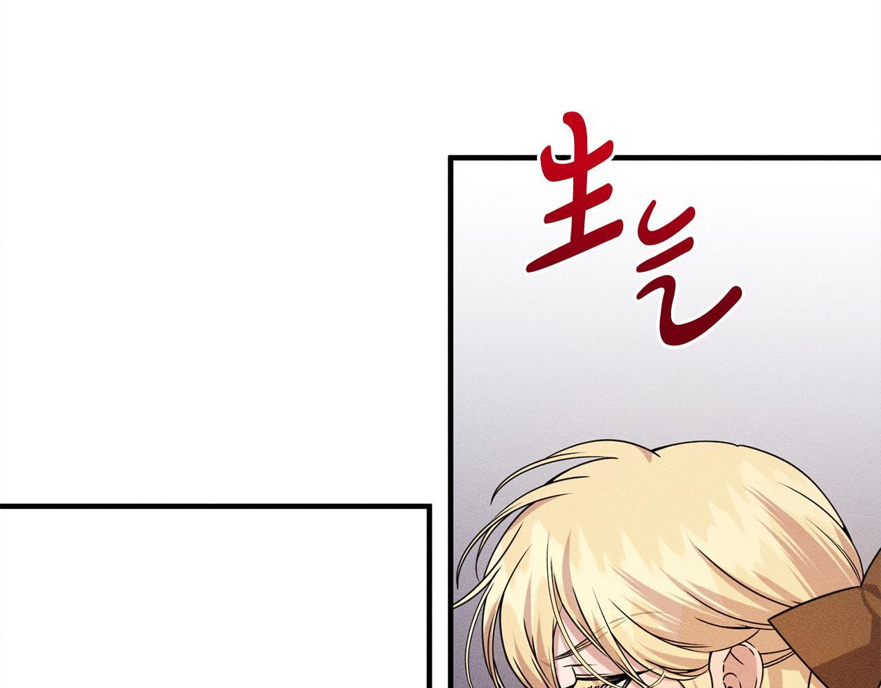 第26话 强行送礼 第53页