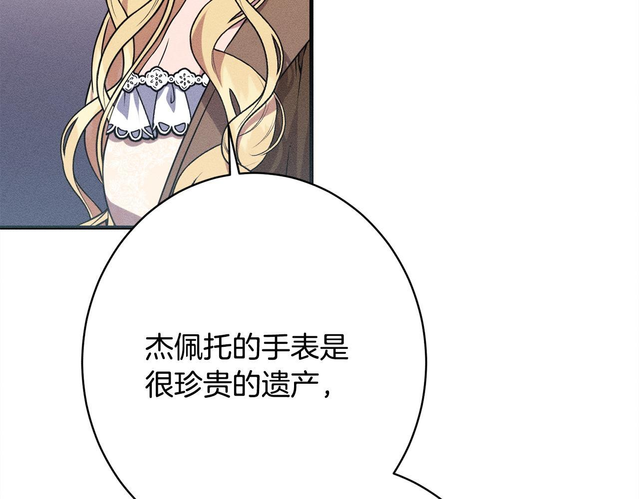 第26话 强行送礼 第55页