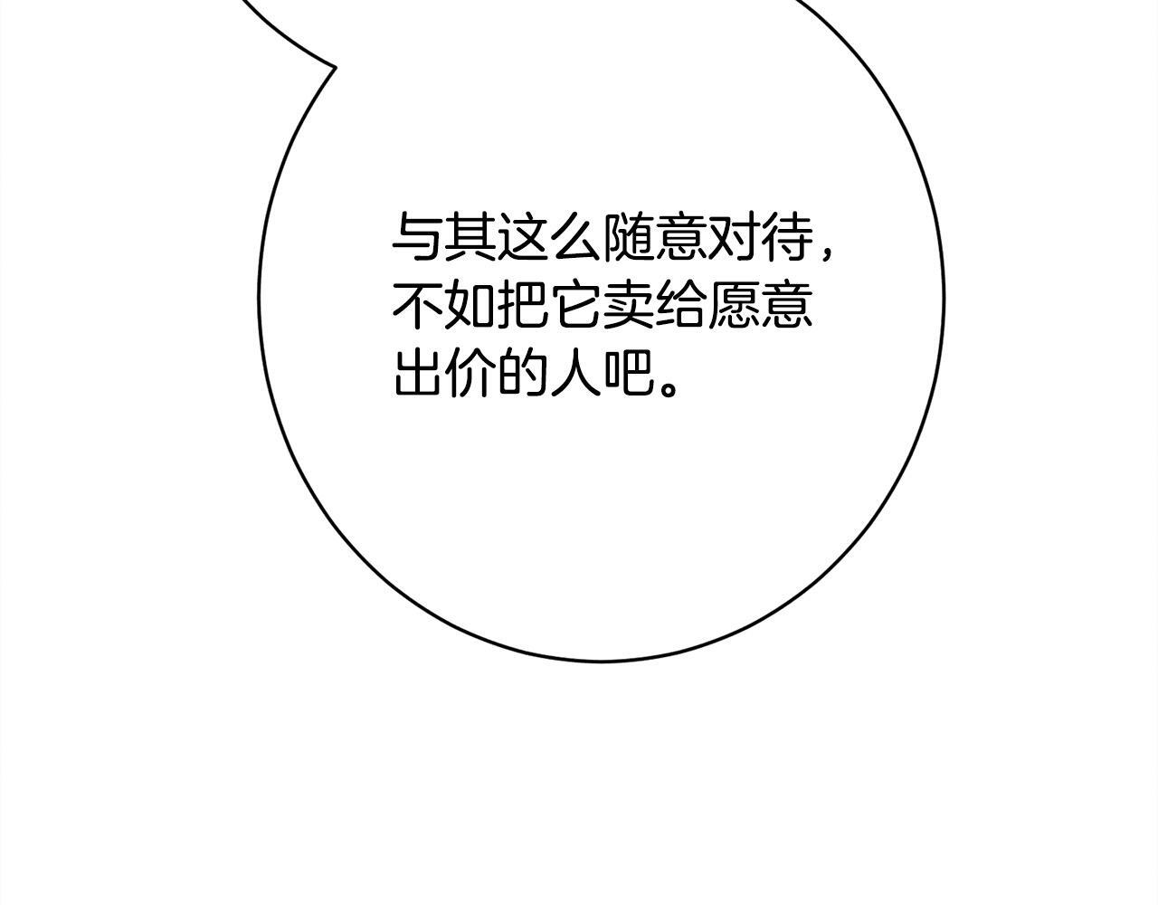 第26话 强行送礼 第56页
