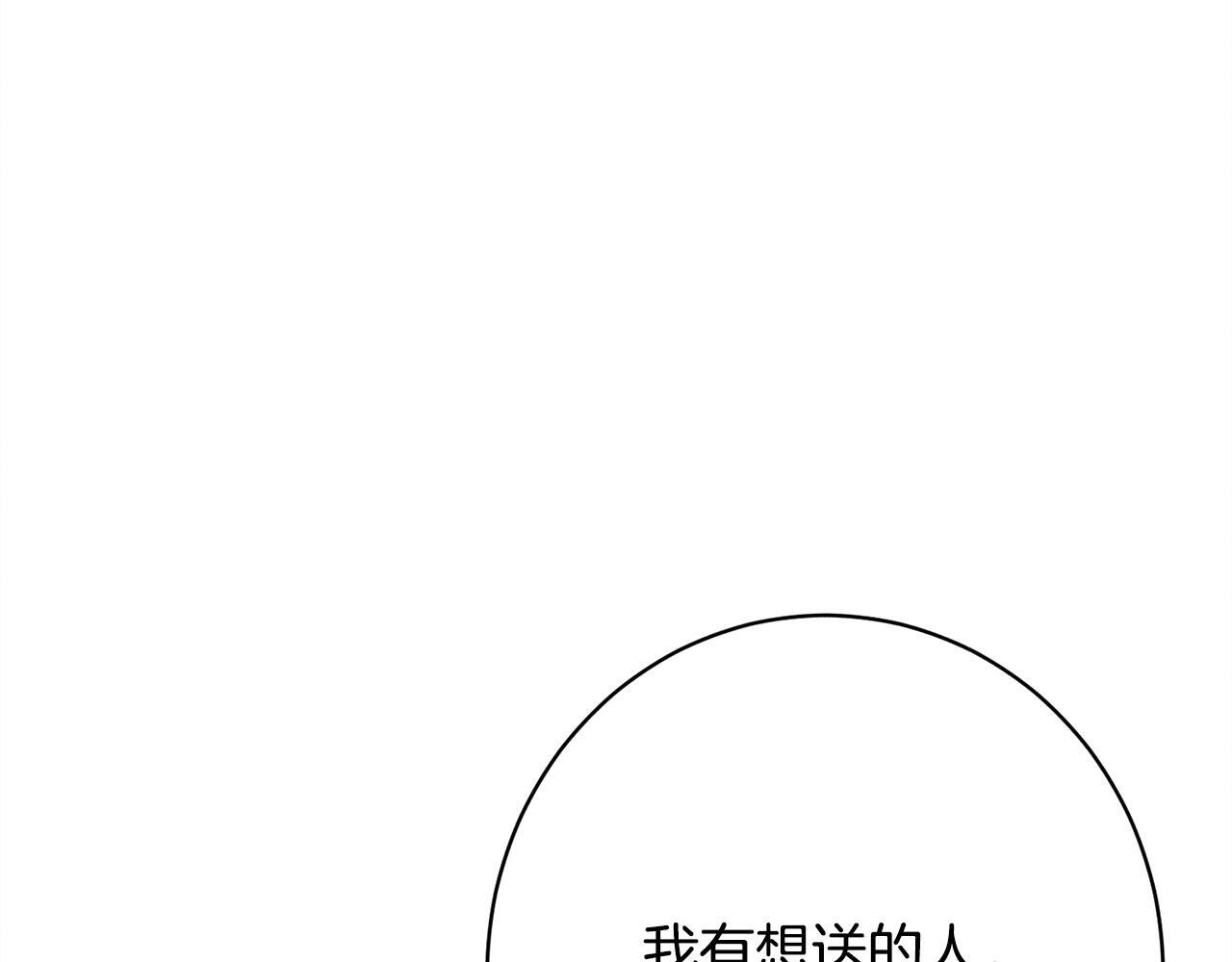 第26话 强行送礼 第57页